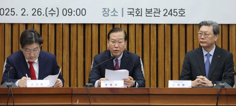 [서울=뉴시스] 고승민 기자 = 권영세 국민의힘 비상대책위원장이 26일 서울 여의도 국회에서 열린 주주 권익 및 기업가치 제고를 위한 경제단체 간담회에서 발언하고 있다. 2025.02.26. kkssmm99@newsis.com