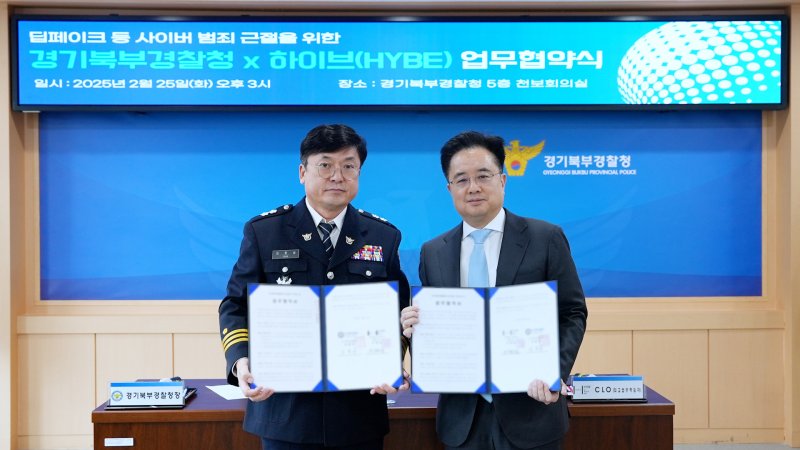 '아이돌·지인' 음란 딥페이크..하이브, 피의자 검거에 “무관용”