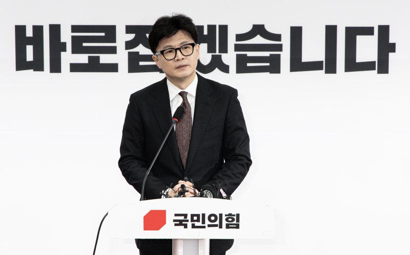 한동훈 국민의힘 대표가 지난해 12월 16일 오전 서울 여의도 국회에서 당대표직 사퇴 발표 기자회견을 하고 있다. 뉴스1