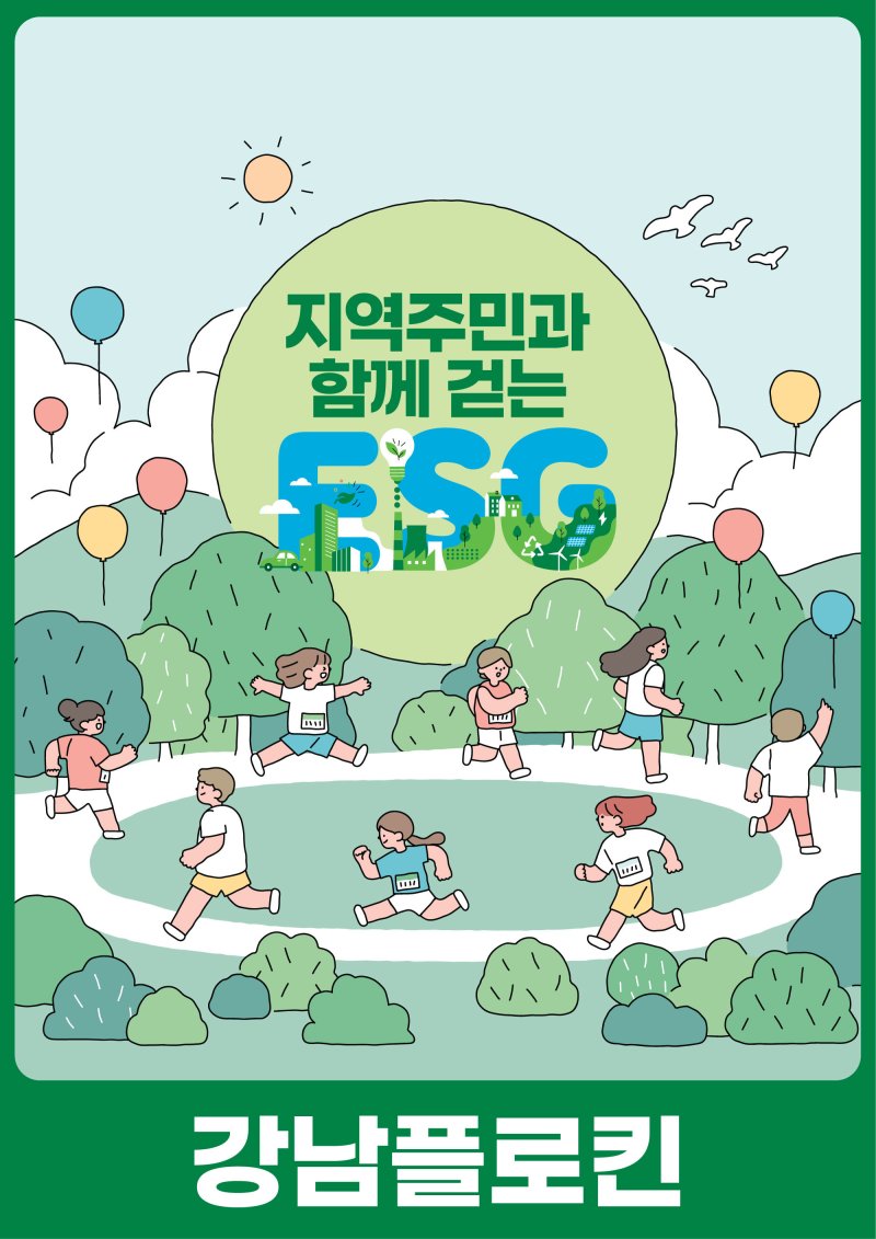 강남구 플로킨 포스터.