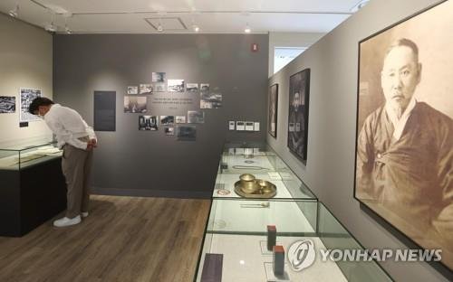 의암 손병희 선생 100주기 추모 특별전 (출처=연합뉴스)