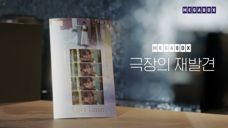 메가박스 '극장의 재발견 - EP.01 콘텐트의 재발견' 갈무리