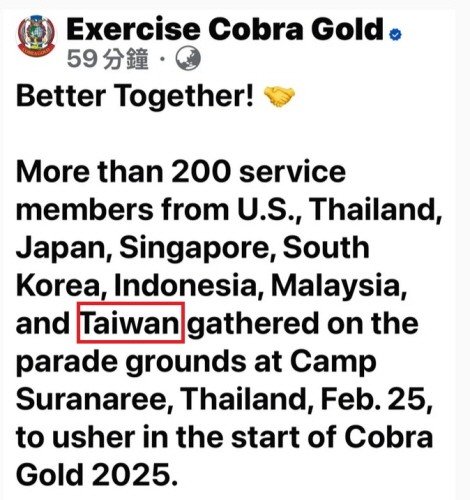 2025년 코브라 골드 훈련에 참가한 대만(Taiwan) (출처=연합뉴스)