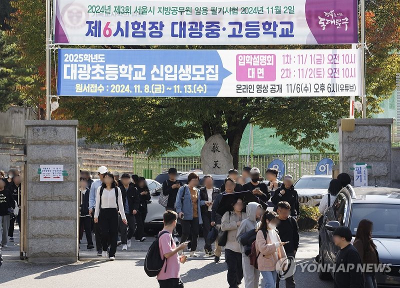 작년 11월 지방공무원 임용시험을 마친 공시생들의 모습. (출처=연합뉴스)