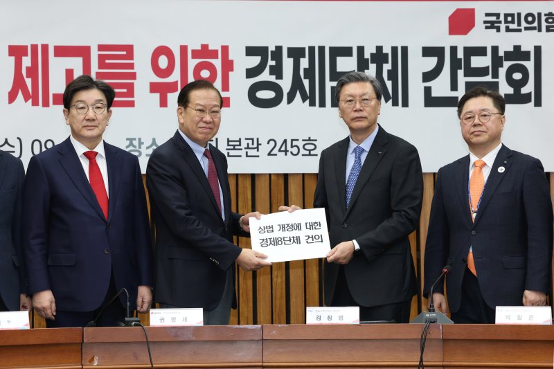 권영세 국민의힘 비상대책위원장이 26일 오전 서울 여의도 국회에서 열린 주주 권익 및 기업 가치 제고를 위한 경제단체 간담회에서 김창범 한국경제인협회 부회장으로부터 상법 개정에 대한 경제8단체 건의문을 전달받고 있다. 2025.2.26/뉴스1 ⓒ News1 이광호 기자