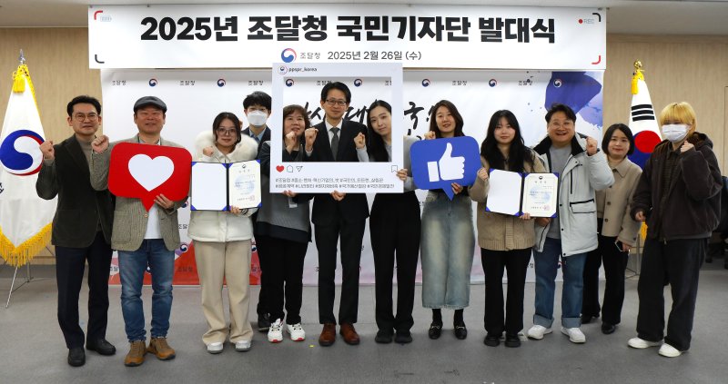 백승보 조달청 차장(오른쪽 일곱번째)이 2025년 조달청 국민기자단과 기념촬영을 하고 있다. (조달청 제공.재판매 및 DB금지)/뉴스1