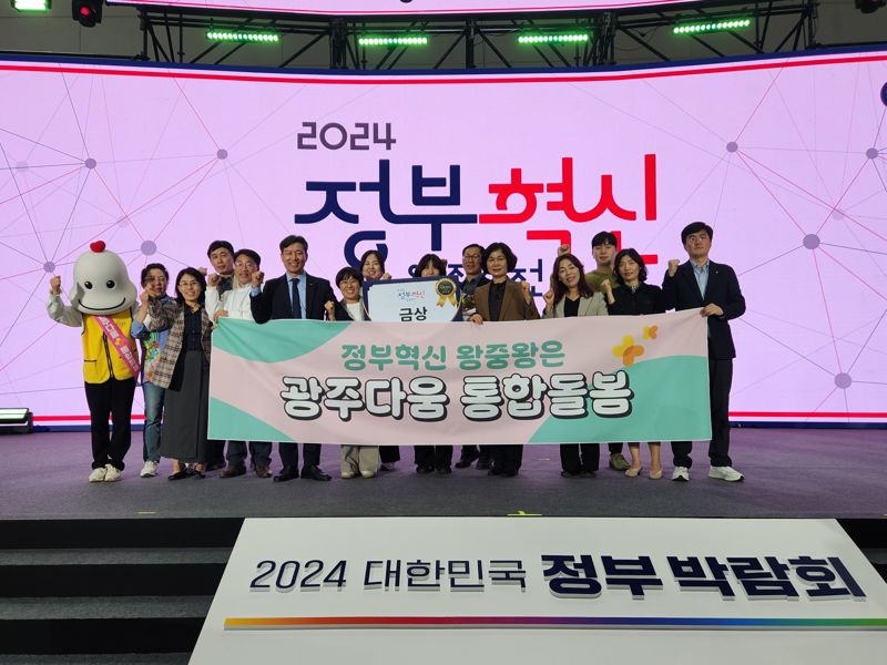 광주광역시 행정 혁신 빛났다