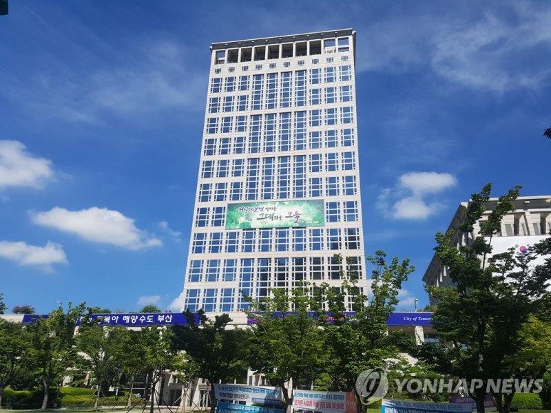 부산시청 (출처=연합뉴스)