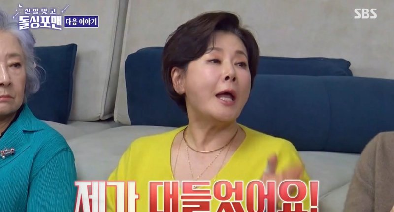 '정경호 父와 사실혼' 박정수 "대들었더니 당당해서 좋았다고"