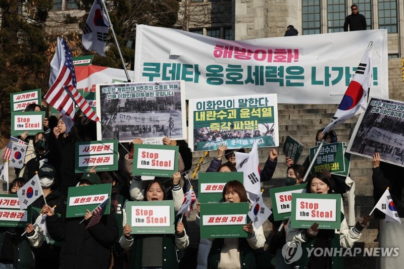 이대에서 열린 탄핵 찬반 집회 (출처=연합뉴스)