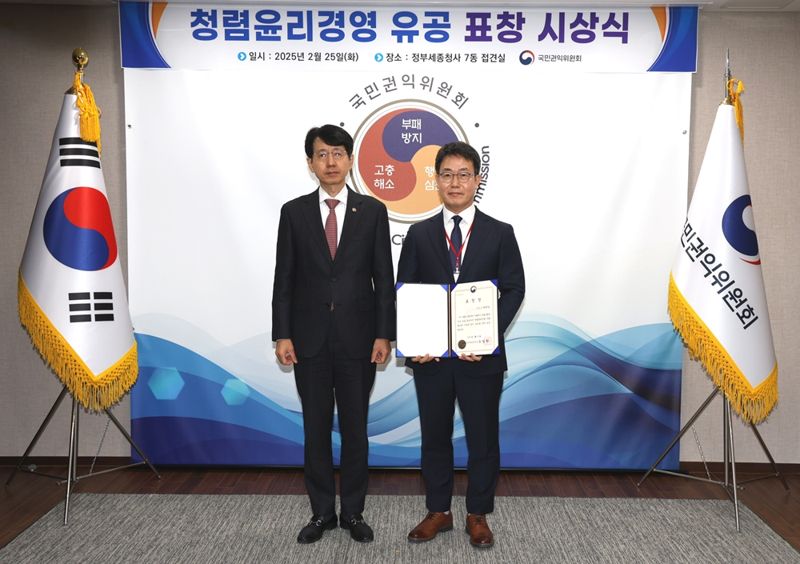 지난 25일 정부세종청사에서 열린 청렴윤리경영 유공 표창 시상식에서 왼쪽부터 박종민 국민권익위원회 부위원장 겸 사무처장과 류철한 BGF리테일 경영지원부문장이 기념 촬영을 하고 있다. BGF리테일 제공