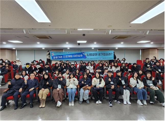 대학 연계 공공기관 진로체험 프로그램 (출처=연합뉴스)