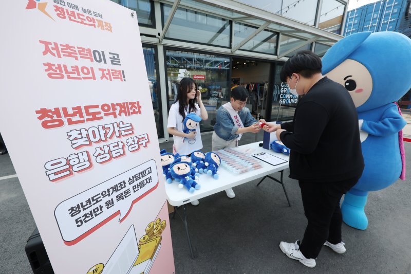 19일 오후 서울 광진구 커먼그라운드 야외광장에서 열린 서민금융진흥원 청년도약계좌 홍보 행사에서 시민들이 상담 경품을 받고 있다. 청년도약계좌는 만 19~34세 청년이 5년간 매월 70만원씩 납입하면 정부 지원금을 더해 최대 5000만원을 모을 수 있는 금융상품으로, 5월 가입신청은 4월 22일부터 5월 10일까지 진행된다. 2024.4.19/뉴스1 ⓒ News1 김민지 기자