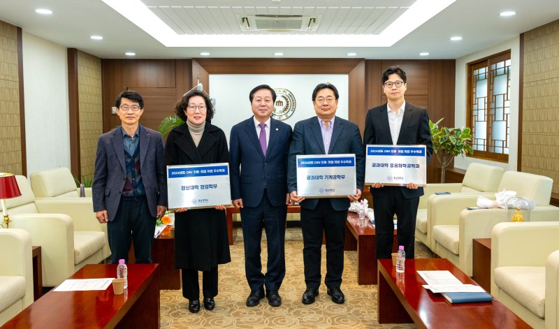 [대전=뉴시스] 충남대 '진로·취업 지원 우수학과' 시상식 기념촬영. (사진=충남대 제공) 2025.02.26. photo.newsis.com *재판매 및 DB 금지