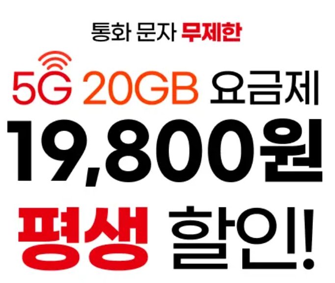 [서울=뉴시스] 알뜰폰 사업자 스마텔이 최근 선보인 월 1만원대 20GB 5G 요금제 안내 (사진=스마텔 홈페이지). 2025.02.26. photo@newsis.com *재판매 및 DB 금지
