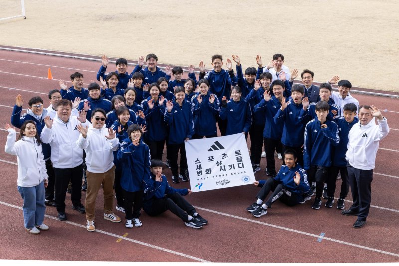 서울체육중학교에서 아디다스코리아 피터곽 대표이사, 서울시체육회 정규혁 사무처장, 서울체육중 조용훈 교장과 학생들이 함께 기념사진을 촬영하고 있다.(아디다스코리아제공)