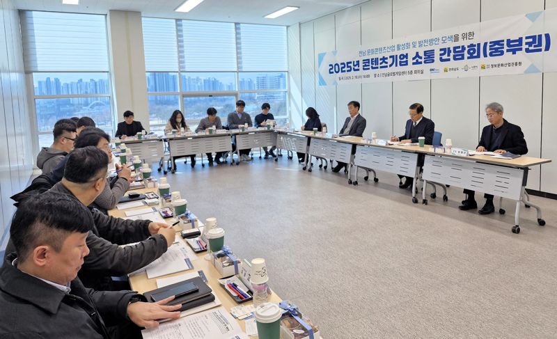 전남도, 10년간 250개 문화콘텐츠 창업기업 육성한다