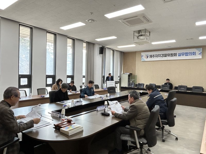 [제주=뉴시스] 제주도자치경찰위원회 실무협의회. (사진=제주도자치경찰위원회 제공) *재판매 및 DB 금지