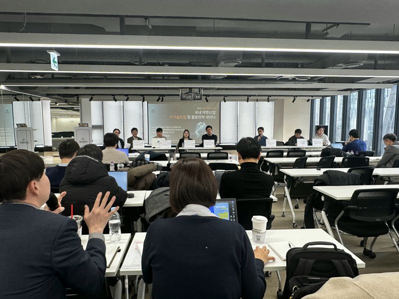 25일 서울관광플라자 다목적홀에서 열린 '여행산업 IT기술도입 및 활용전략' 세미나 모습. 한국스마트관광협회 제공