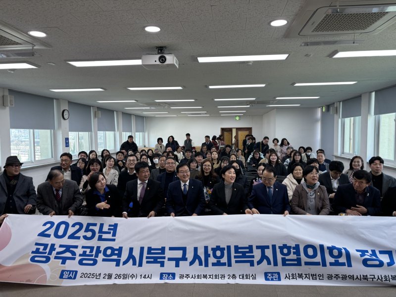 26일 광주 북구 광주사회복지회관에서 열린 '2025 사회복지법인 광주시 북구사회복지협의회 정기총회'에서 감사패 수여 후 기념사진을 찍고 있다. 2025.2.26/뉴스1 ⓒ News1 박지현 기자