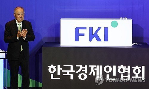 한국경제인협회 (출처=연합뉴스)