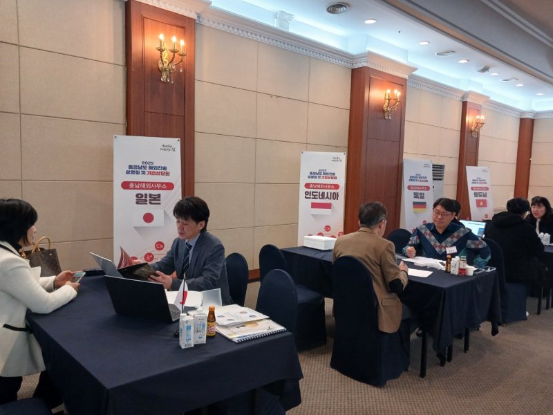 [홍성=뉴시스] 충남도, 도내 수출기업 대상 상담회 모습. *재판매 및 DB 금지