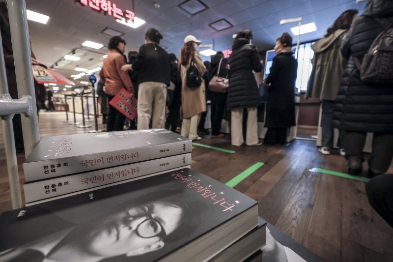 [서울=뉴시스] 정병혁 기자 = 한동훈 국민의힘 전 대표의 저서 '한동훈의 선택 - 국민이 먼저입니다' 발간일인 26일 오전 서울 종로구 교보문고에서 지지자와 시민들이 책을 구매하고 있다. 2025.02.26. jhope@newsis.com