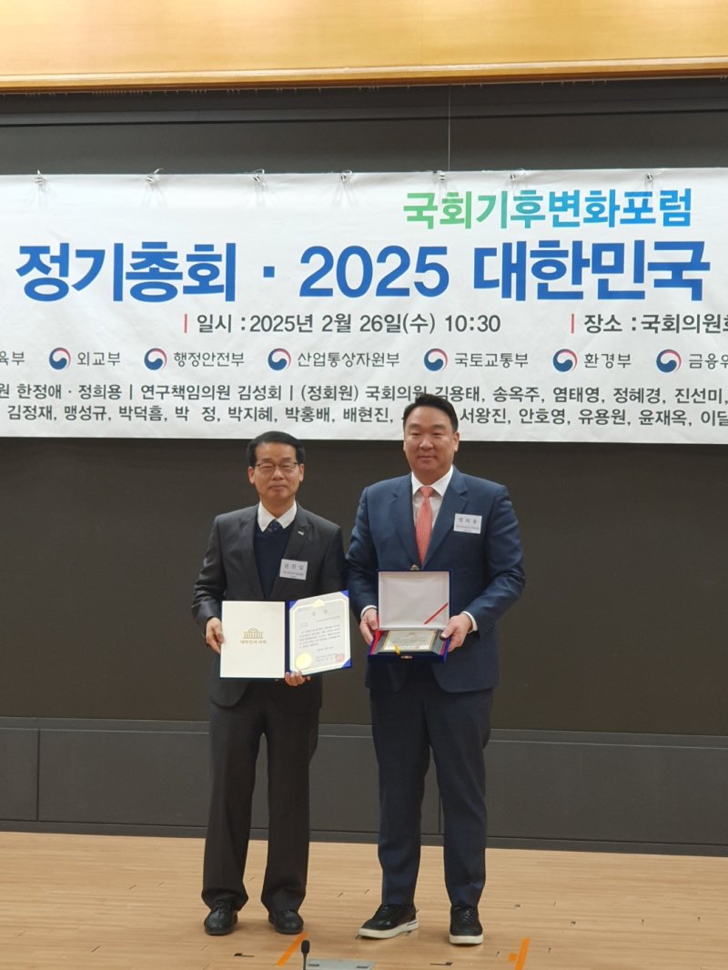 [서울=뉴시스] 국토교통과학기술진흥원은 국회기후변화포럼이 주최한 '2025 대한민국 녹색기후상'에서 기업(건물·교통)부문 우수상에 선정됐다고 26일 밝혔다. (사진=국토교통진흥원 제공) 2025.02.26. photo@newsis.com *재판매 및 DB 금지