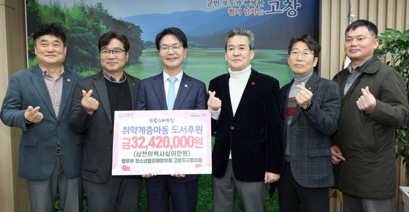 법무부 청소년범죄예방위원 고창지구협의회 유아용 도서 후원(고창군 제공. 재판매 및 DB금지)2025.2.26/뉴스1