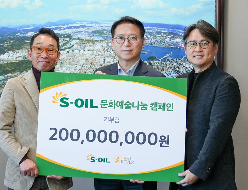 희극인 장용, S-OIL 류열 사장, ㈜아트로버컴퍼니 정현욱 대표(왼쪽부터)가 26일 서울 마포구 S-OIL 본사에서 기부금 전달식을 갖고 기념촬영을 하고 있다. S-OIL제공