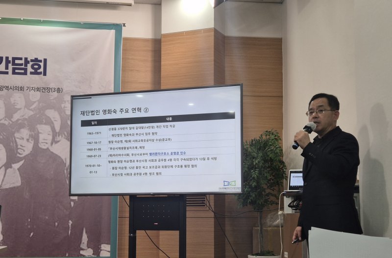 [부산=뉴시스] 김민지 기자 = 26일 오후 부산 연제구 부산시의회 브리핑룸에서 진행된 기자회견에서 진실·화해를위한과거사정리위원회 임철의 조사관이 '영화숙·재생원 인권침해 사건'에 대해 설명하고 있다. 2025.02.26. mingya@newsis.com
