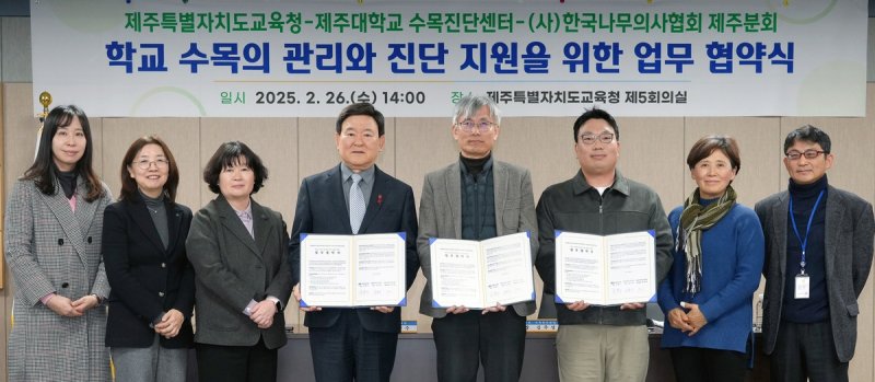 학교 수목 병해충 진단·관리 협약 기념사진 (출처=연합뉴스)
