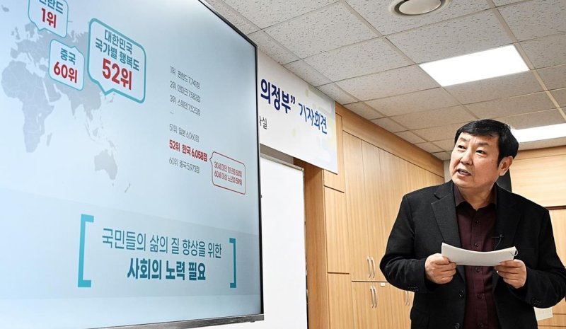의정부시 '웰니스 도시' 비전 발표 (출처=연합뉴스)