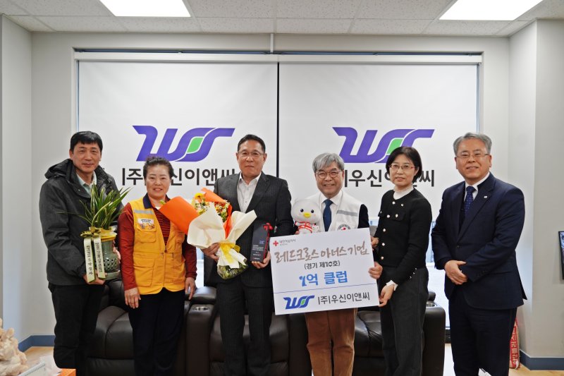 전달식.(대한적십자사 경기도지사 제공.재판매 및 DB금지)