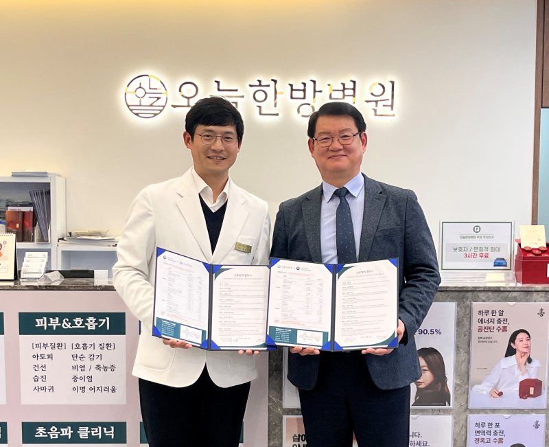 서승일 대전지방보훈청장과 강성구 오늘한방병원장이 ‘건강드림플러스 한방병원 보훈나눔 업무협약’을 체결한 뒤 기념사진을 찍고 있다. (대전지방보훈청 제공. 재판매 및 DB금지.) /뉴스1