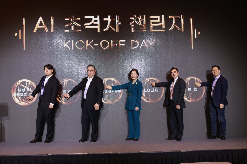 26일 오영주 중소벤처기업부 장관(가운데)이 서울 종로구 포시즌스 호텔에서 열린 'AI 초격차 챌린지 Kick-off Day' 행사에서 참석자들과 기념 촬영을 하고 있다. 중기부 제공