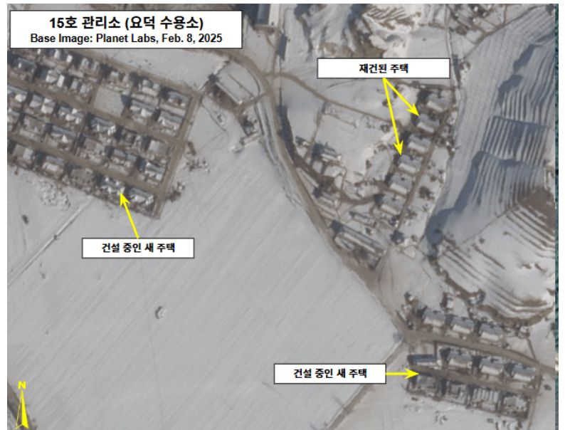 2025년 요덕 수용소의 변화. 기존 수감자 시설이 철거되고 새 살림집이 계속 건설된 모습이 식별된다. 자료 및 사진=Planet Labs·RFA 홈페이지 캡쳐