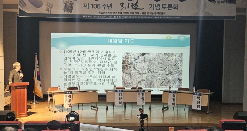 106주년 3·1절 기념 토론회.2025.2.26/뉴스1 이재규 기자