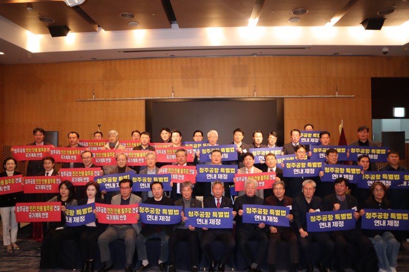청주상의 의원총회. (상의 제공. 재판매 및 DB금지)