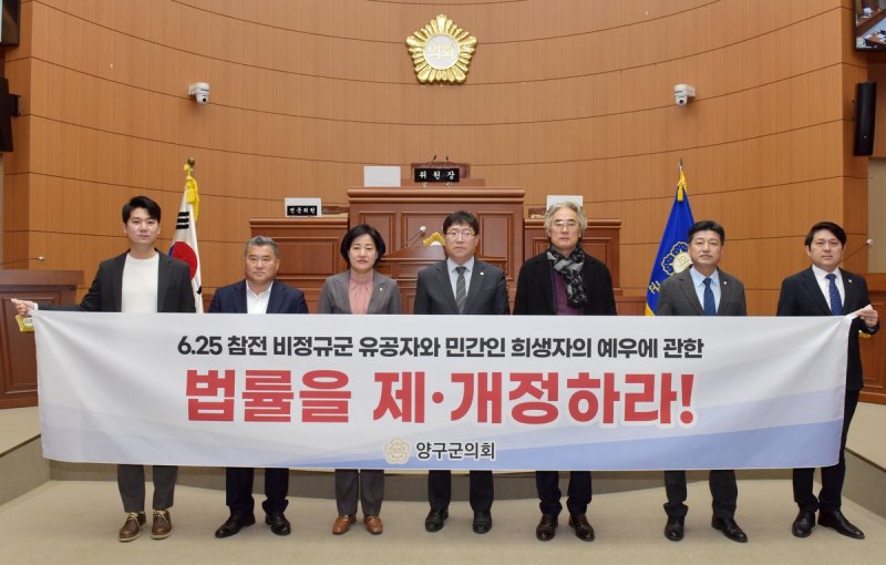 양구군의회, 6·25 참전 비정규군 유공자 보상·지원 촉구 (출처=연합뉴스)