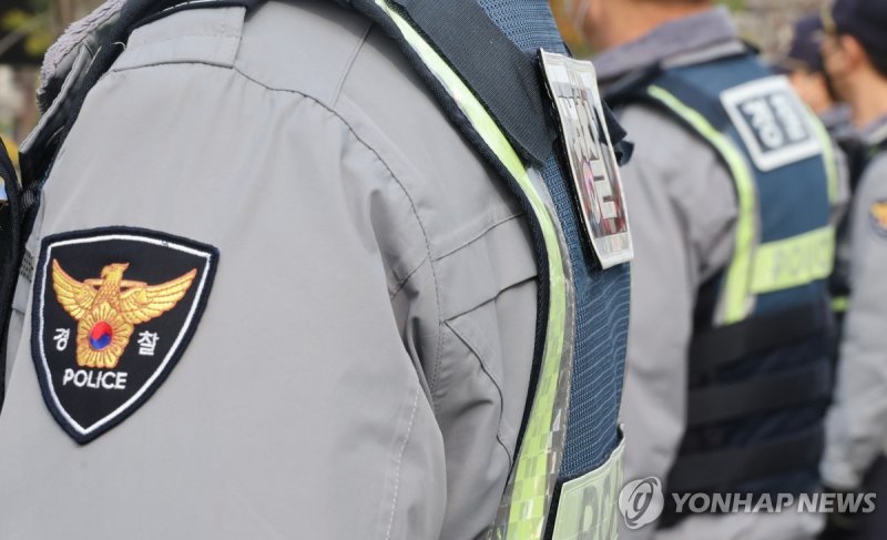 경찰 (출처=연합뉴스)