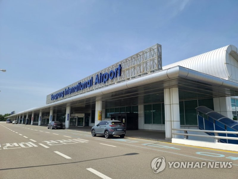 양양국제공항 청사 (출처=연합뉴스)