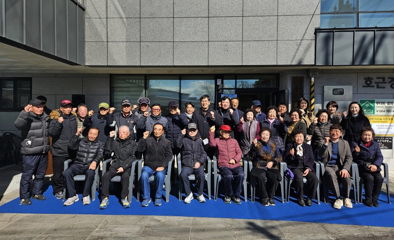 [제주=뉴시스] 제주국제자유도시개발센터(JDC)는 'JDC Re(里)-START 지역상생특화사업' 호근동마을회 개소 모습. (사진=JDC 제공) 2025.02.26. photo@newsis.com *재판매 및 DB 금지