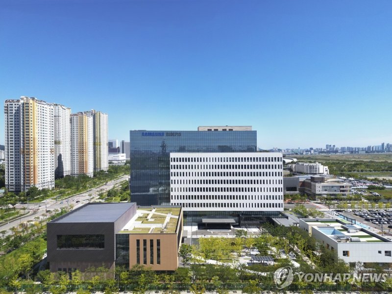 삼성바이오에피스 사옥 (출처=연합뉴스)