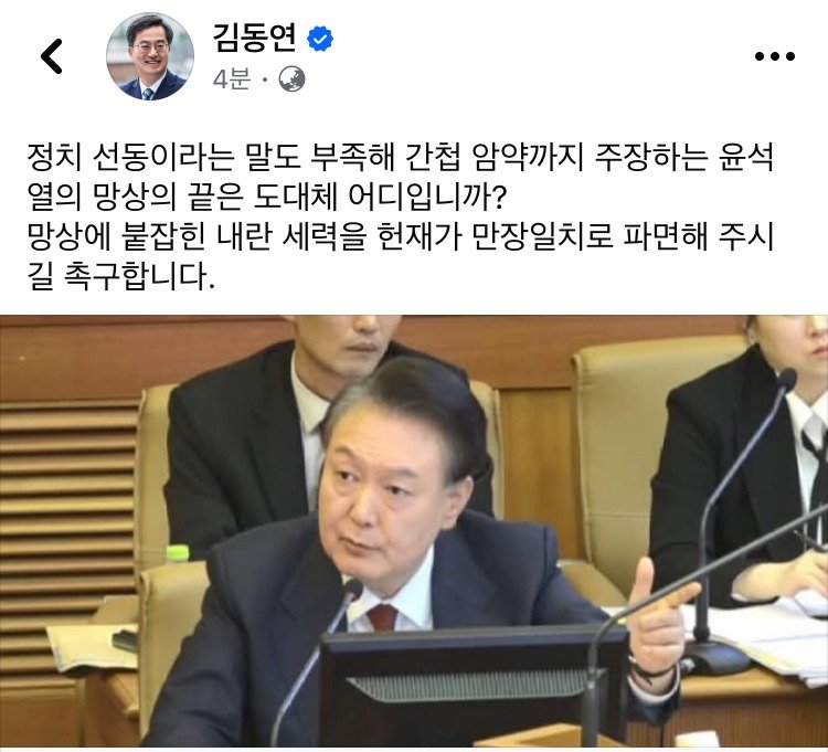 김동연 경기도지사 페이스북 캡처.