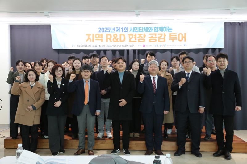 부산과학기술고등교육진흥원이 시민단체와 함께 부산대학교 수소선박기술센터에서 제1회 ‘시민단체와 함께하는 지역R&D현장 공감 투어’를 개최한 뒤 관계자들과 기념사진을 찍고 있다. BISTEP 제공