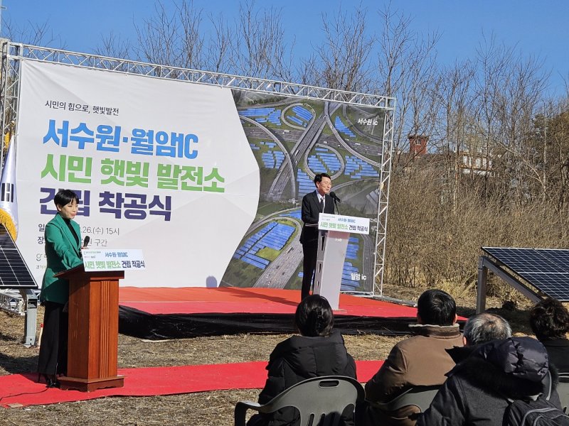 햇빛 발전소 착공식(사진=경기도 제공) *재판매 및 DB 금지