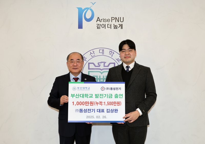김상완 ㈜동성전기 대표이사(오른쪽)가 발전기금 전달 후 최재원 부산대 총장과 포즈를 취하고 있다. 부산대 제공