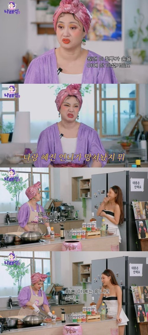 화사, 몸매 관리하는 근황…예전처럼 막 살지 않아 폭소