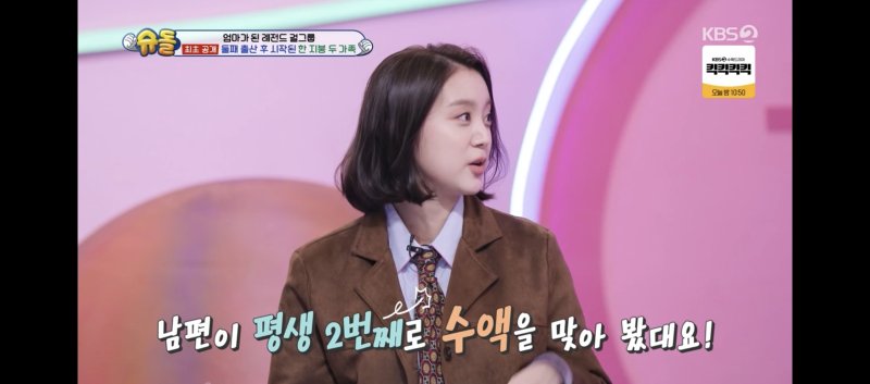 [서울=뉴시스] 혜림. (사진 = KBS 2TV '슈퍼맨이 돌아왔다' 캡처) 2025.02.26. photo@newsis.com *재판매 및 DB 금지
